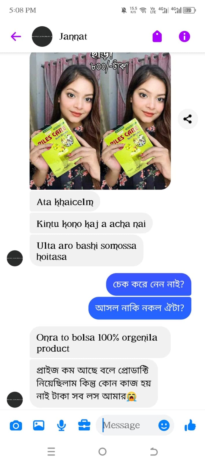 WhatsApp Image 2026-01-02 at 11.46.26 PM (2) - Copy