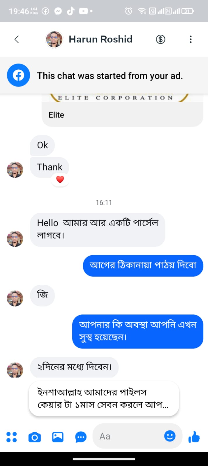 WhatsApp Image 2026-01-02 at 11.46.26 PM - Copy